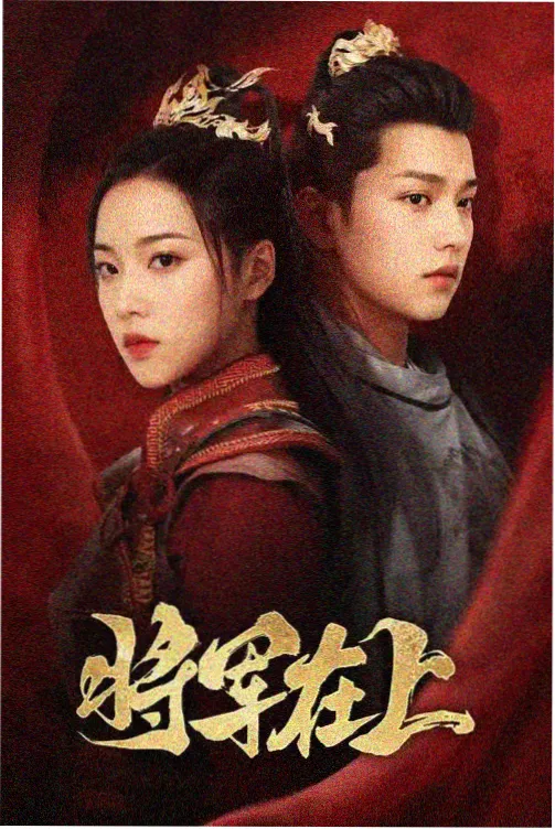 妈妈的密爱第3集剧照
